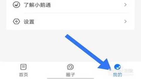鹅直播 1.8.0111 安卓版