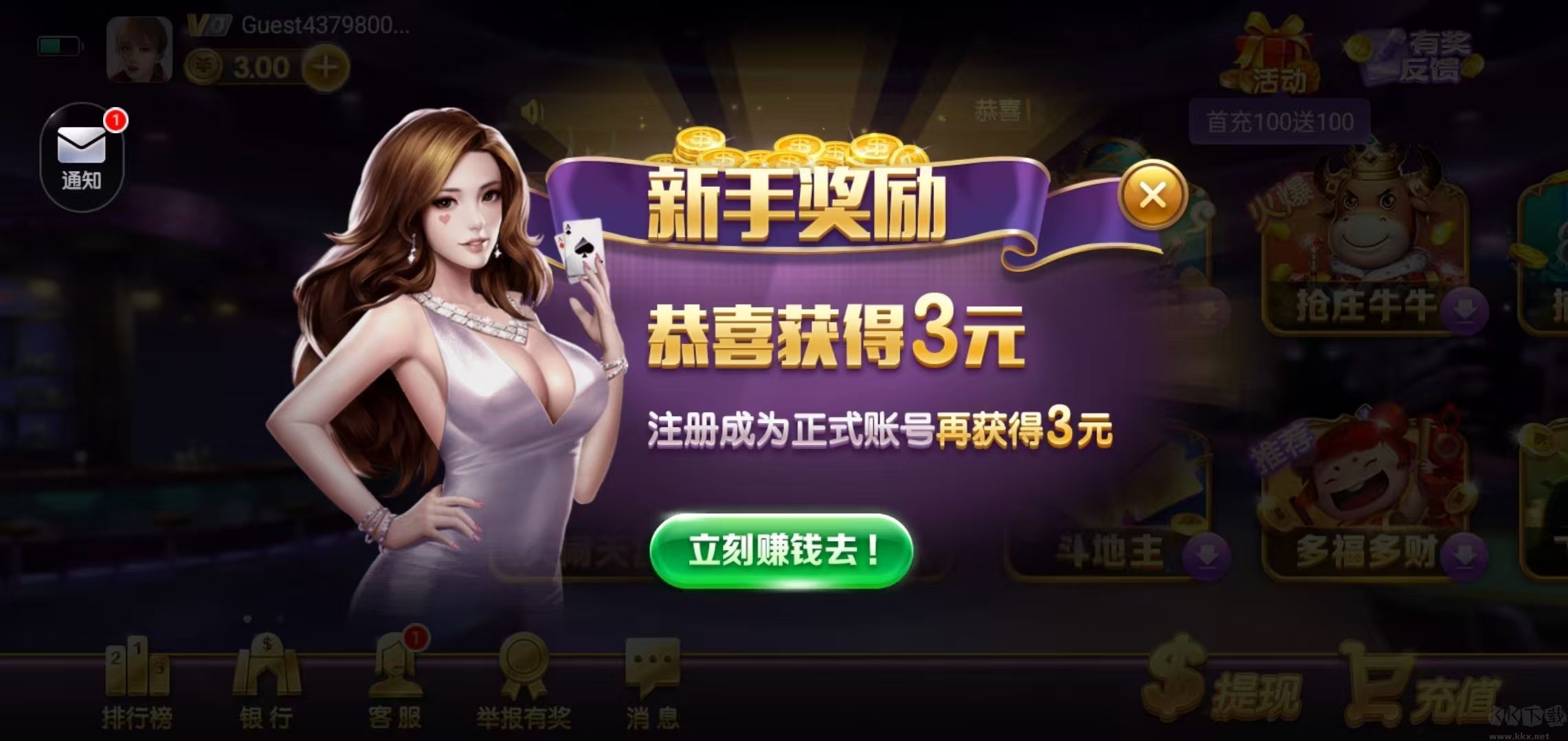 728game绿色版