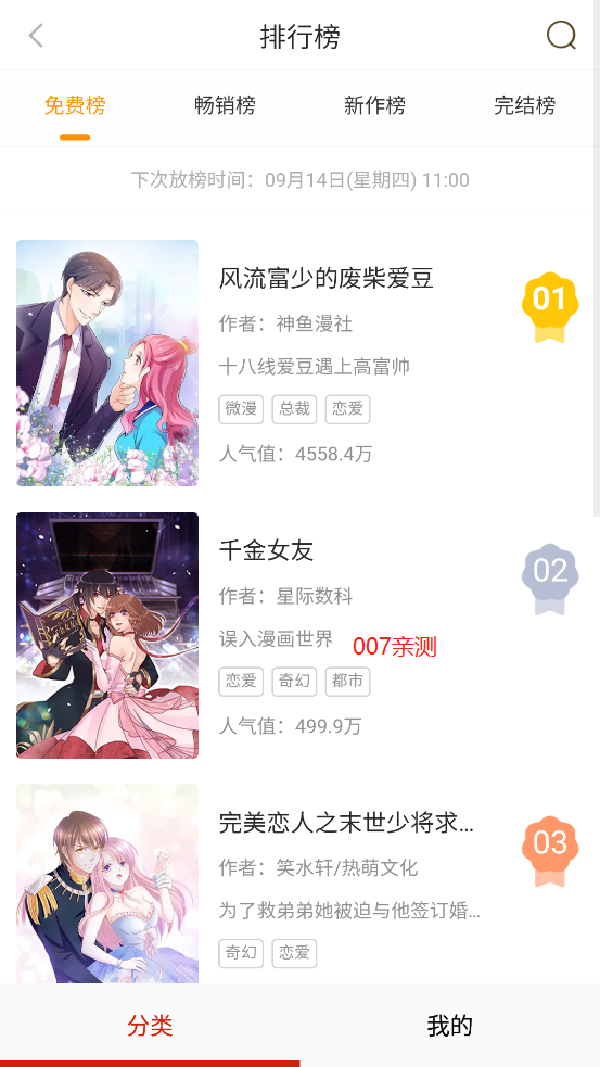 52kkm漫画app免费版下载