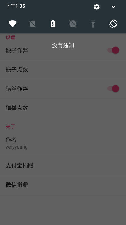 微信骰子辅助器下载安装最新版(随机游戏)