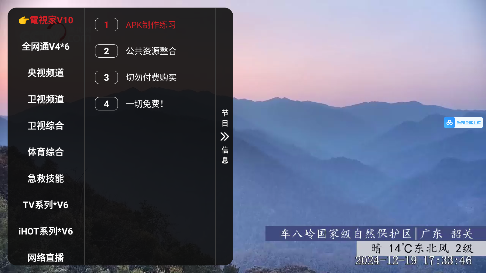 小苹果影视盒子2026最新版本