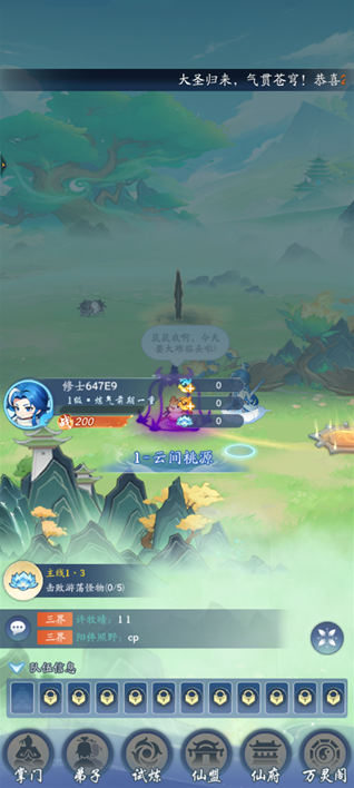 仙侠大作战游戏下载 仙侠大作战游戏下载