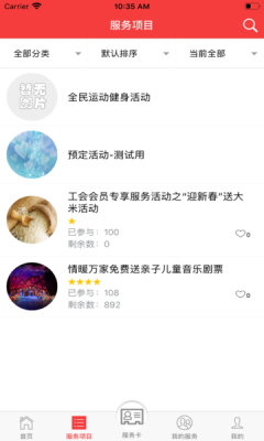 吉工e站2026最新版