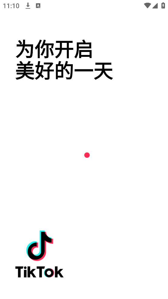 抖音海外版官方版(TikTok)