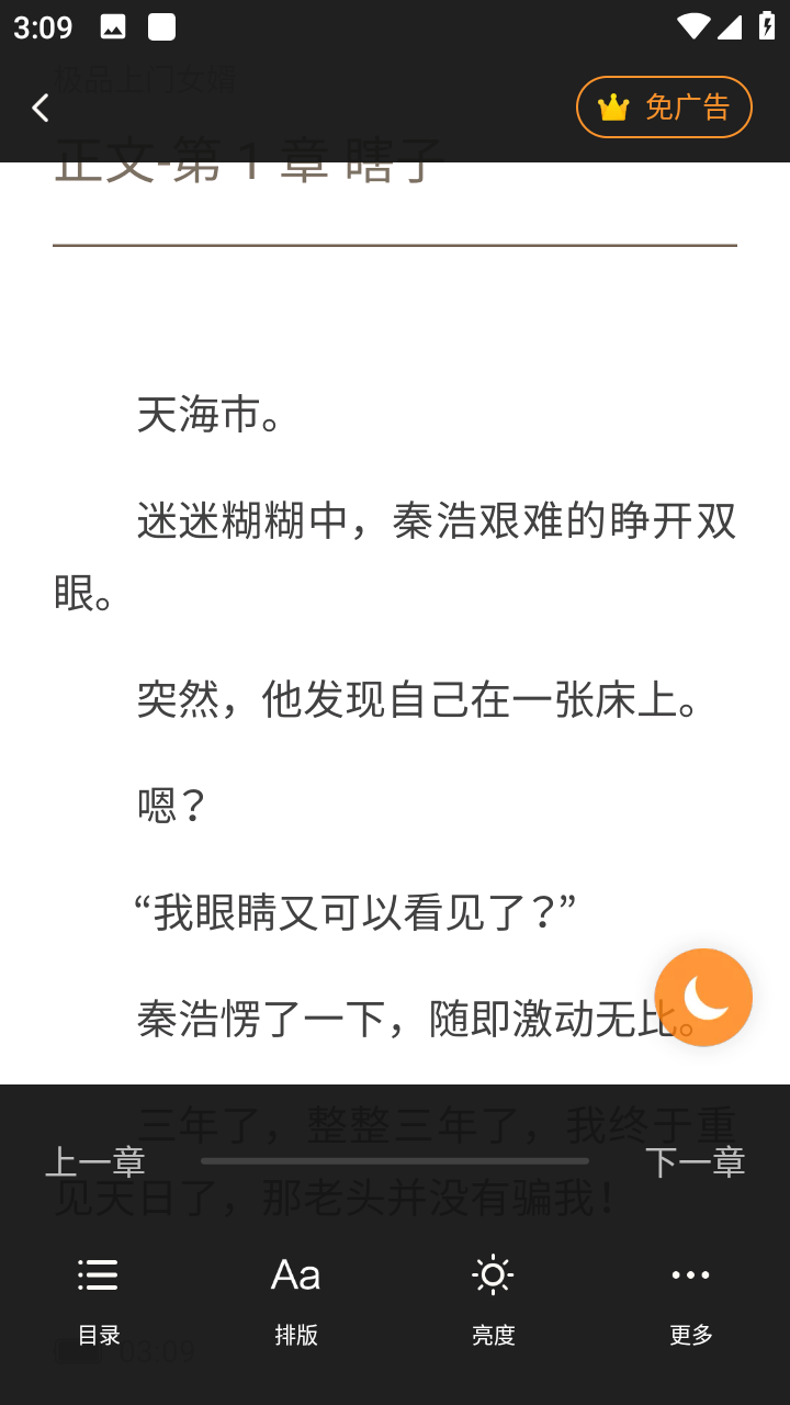 撸了么小说官方正版下载