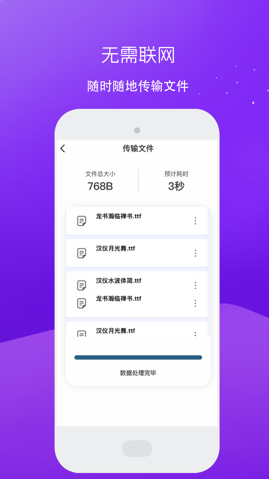 数据迁移助手app