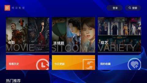 明日影视tv