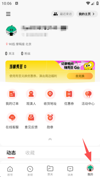 秀动app官方版下载 秀动app官方版下载
