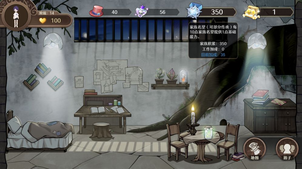 宝石之心手机版
