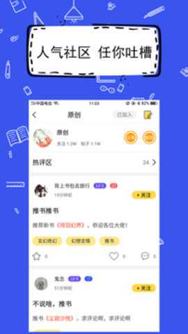 全民写小说 1.9.6 最新版