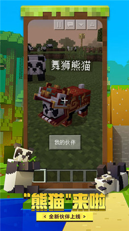 我的世界旧版本1.1