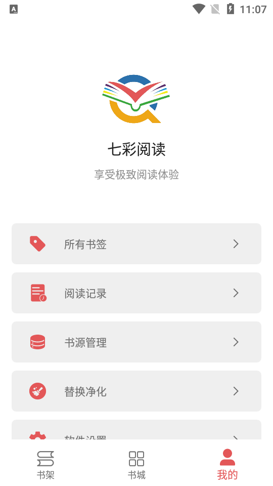 七彩阅读小说app下载最新版
