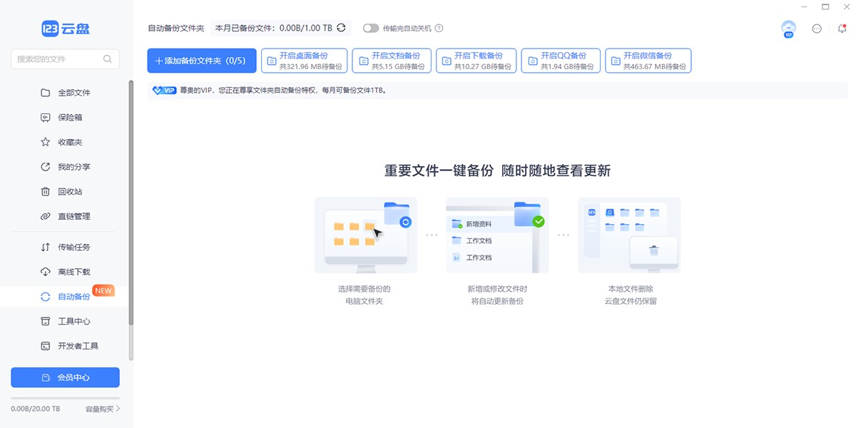 123云盘