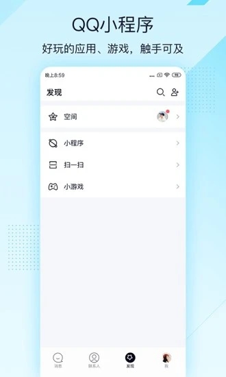 qq极速版2026最新版(qqlite)