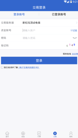 新纪元期货