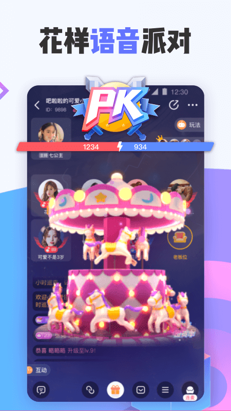 花吱app