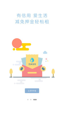 白租