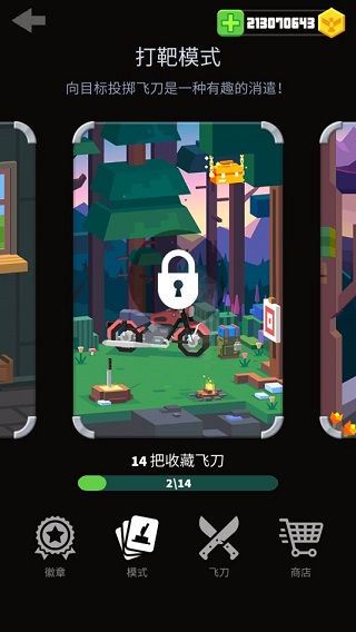 飞刀大师(Flippy Knife)安卓版下载