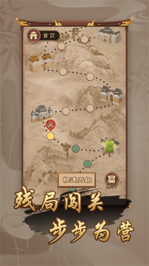 万宁象棋大招版免广告版