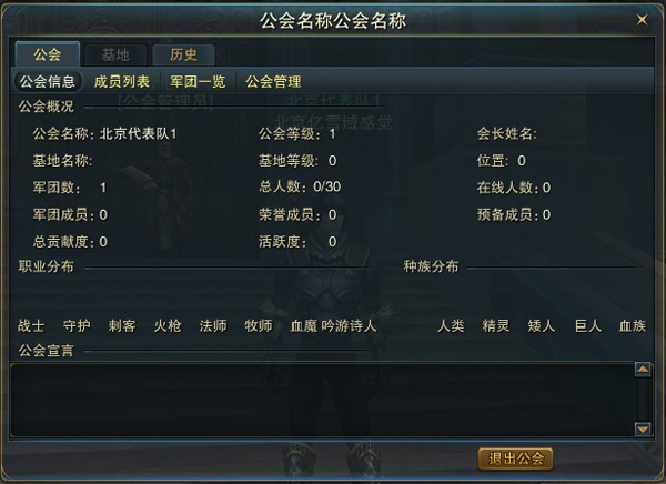 神魔大陆2