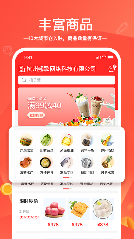 货易链app