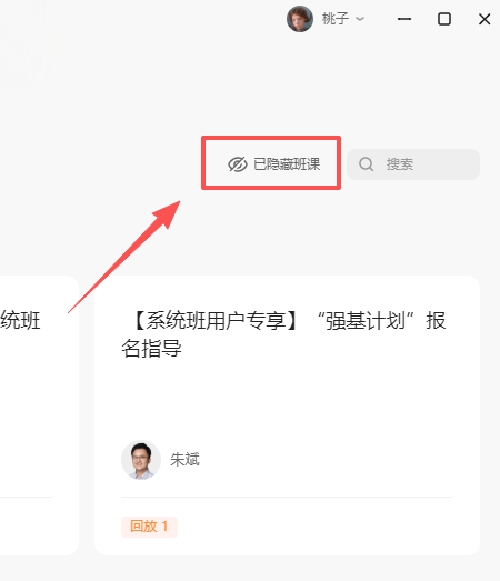 猿辅导素养课
