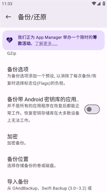 app manager下载官方版下载