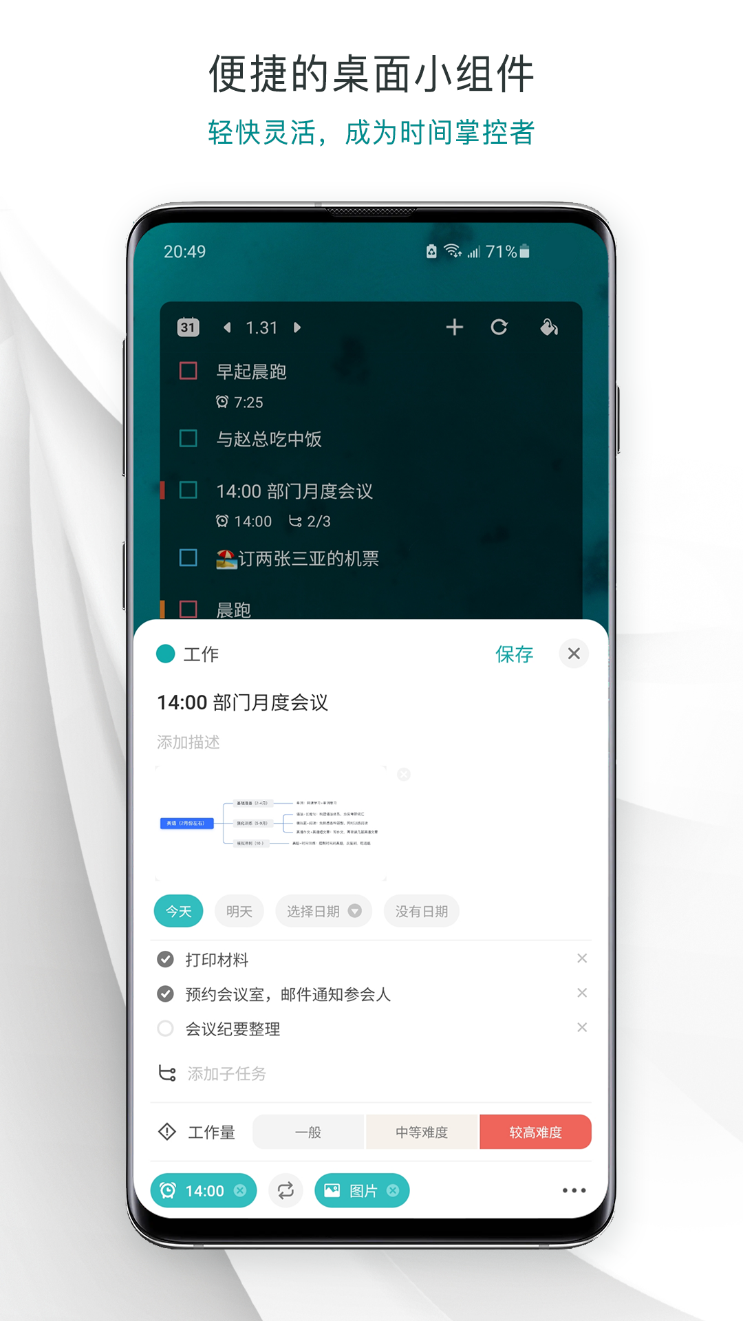 Todo清单app