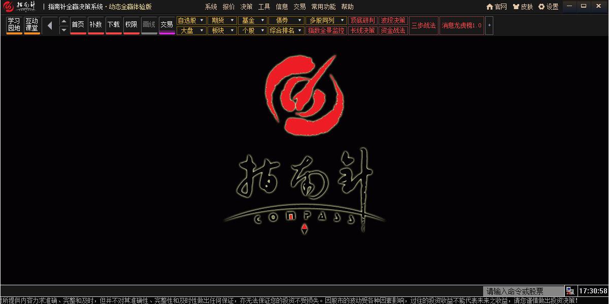 指南针