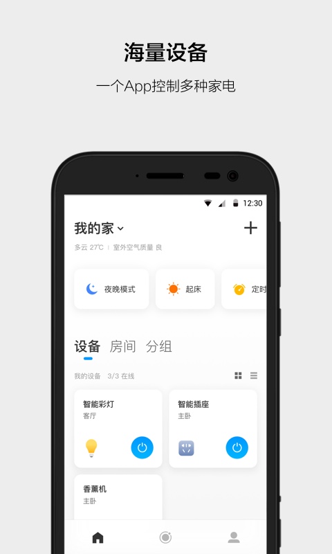 云智能app官方下载