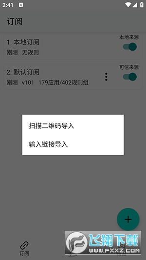 gkd跳广告app免费下载最新版