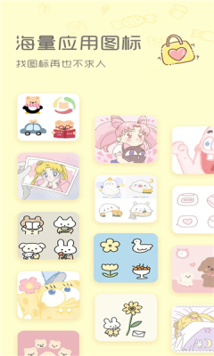 sweetly