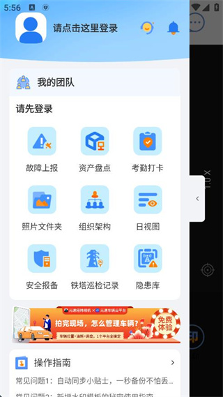 元道经纬相机新版本下载安装 元道经纬相机新版本下载安装