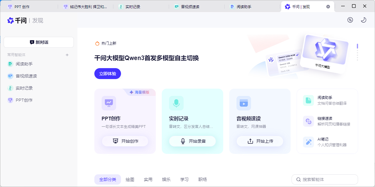 千问