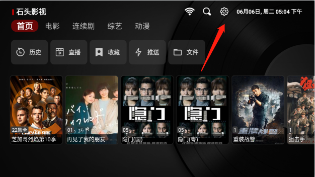 石头影视TV版app下载
