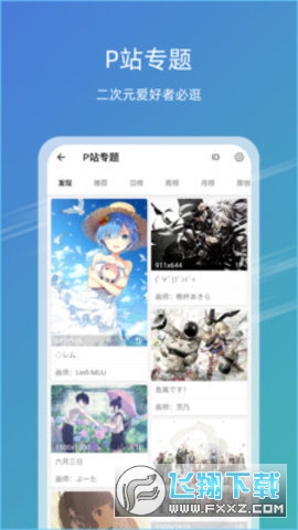 49图库正版安卓版
