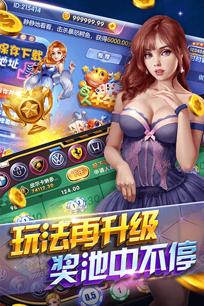 天天游棋牌黄金版
