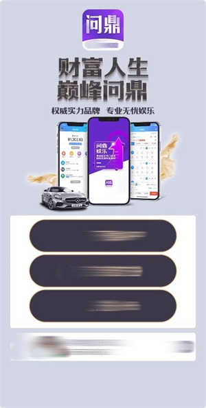 问鼎大舞台官方版  v2.2.5