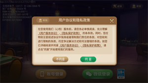 辽宁心悦麻将官方版  v1.2.3