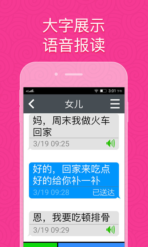 如意老人桌面免费版下载