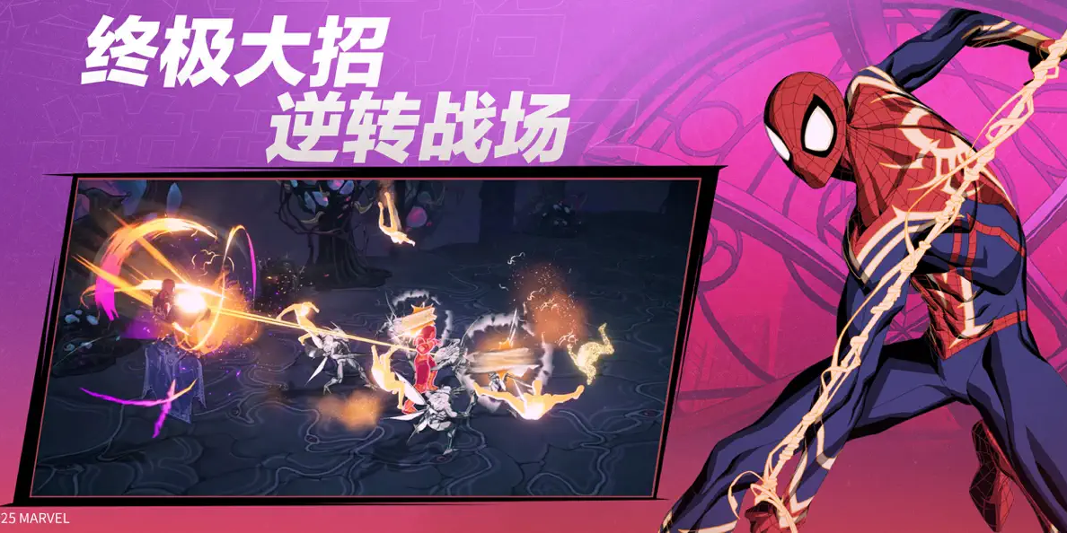 漫威秘法狂潮