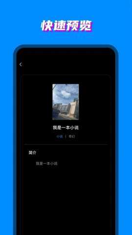 八零电子书小说app
