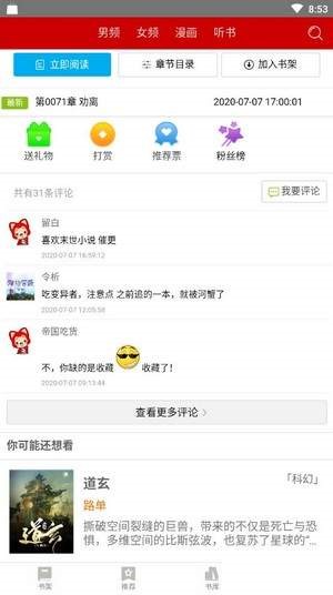 息壤中文网