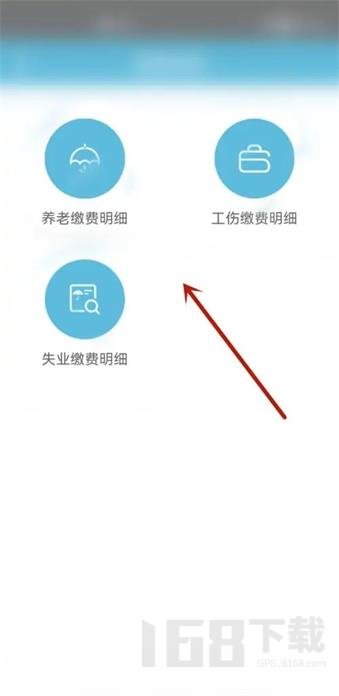 2025贵州社保