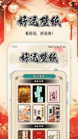 招财进宝 1.4 安卓版
