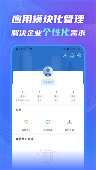 知学云10下载安装