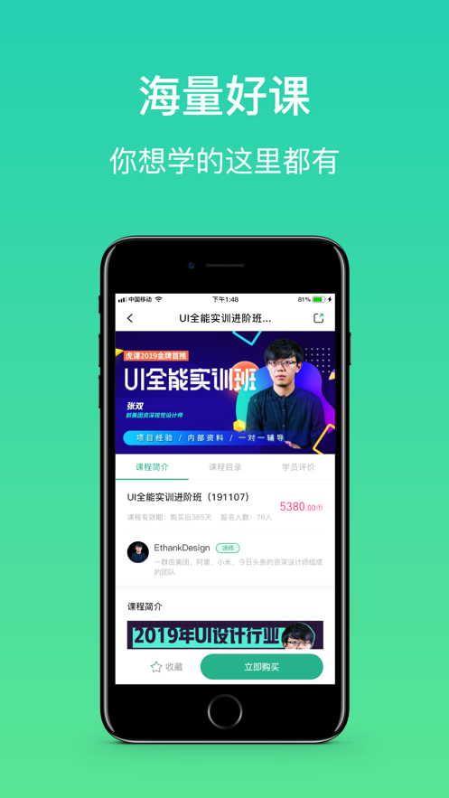 大黄蜂云课堂app官方下载