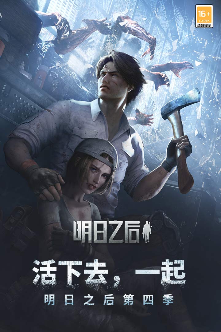 明日之后oppo版本下载