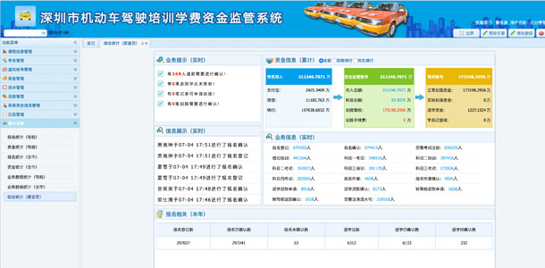 警视通官方正版下载