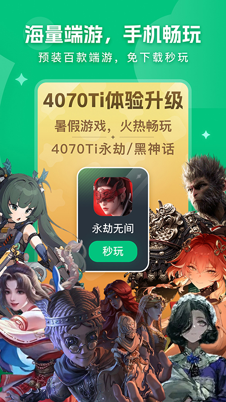 网易云电脑app官方版下载